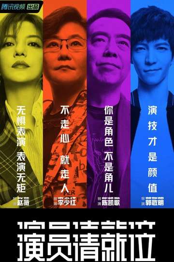 Everybody Stand By Season 1 - Moviefone