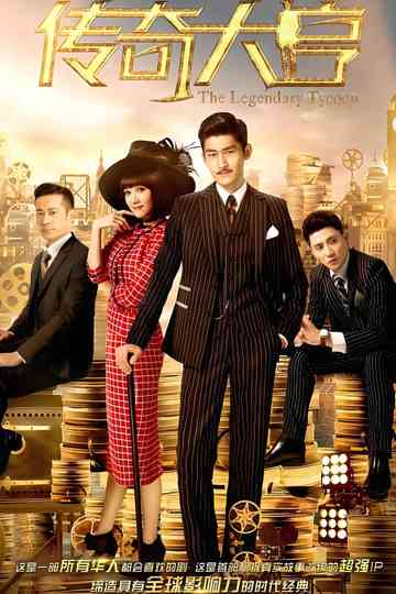 The Legendary Tycoon
