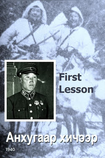 First Lesson