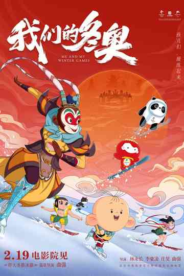 Me and My Winter Games Poster