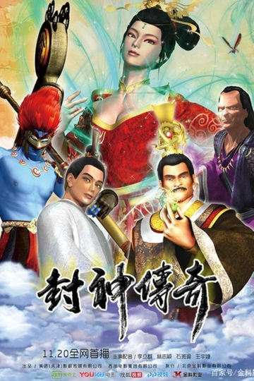 Legend of Chinese Titans Poster