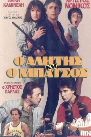 Alitis kai batsos