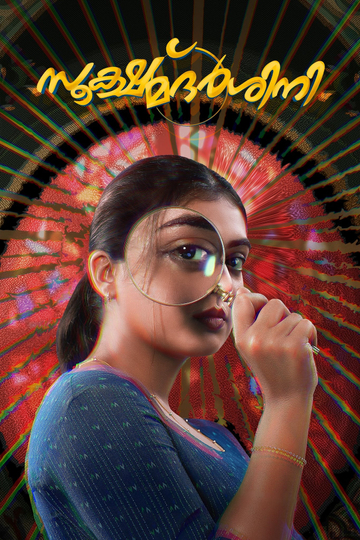 Sookshmadarshini Poster