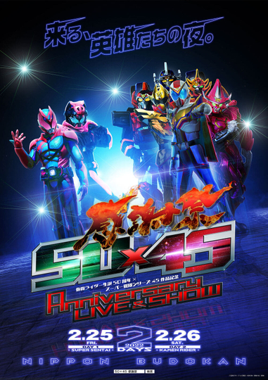 Kamen Rider 50 x Super Sentai 45: 50×45 Kanshasai: Anniversary LIVE & SHOW DAY 1 -SUPER SENTAI-