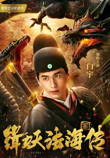 Legend of the Demon Slayer