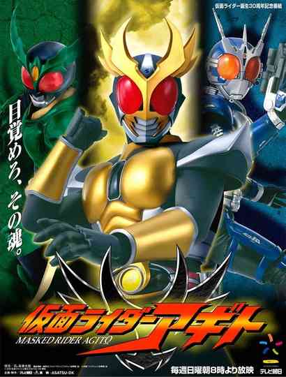 Kamen Rider Agito Collection Poster