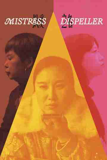 Mistress Dispeller Poster