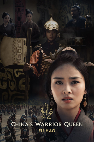 Chinas Warrior Queen Poster