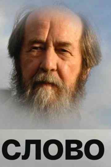Solzhenitsyn: The Word