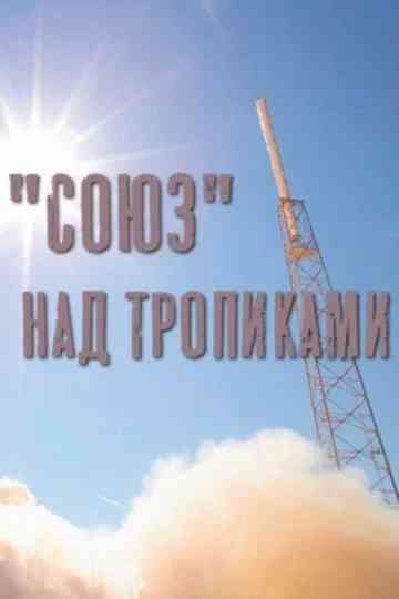«Soyuz» Over the Tropics