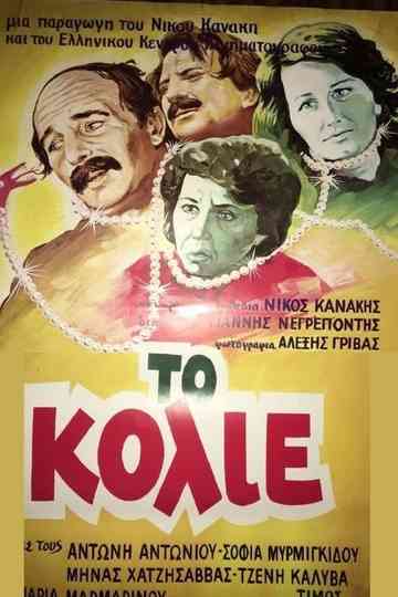 To kolie Poster