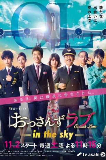 Ossan's Love: In the Sky Poster