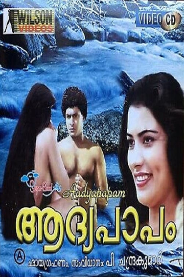 Aadhya Papam Poster