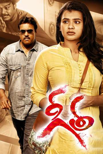 Geetha Poster