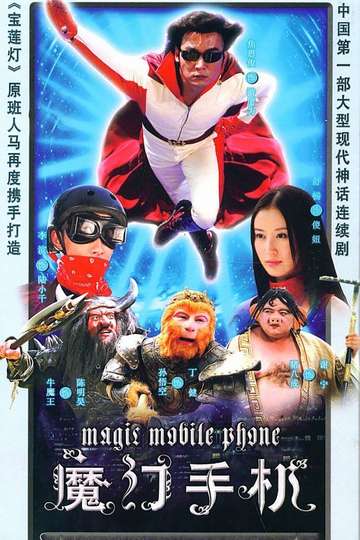 Magic Mobile Phone Poster