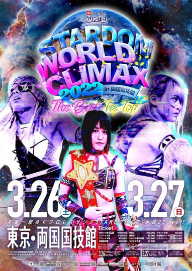 Stardom World Climax 2022- Night 1 Poster