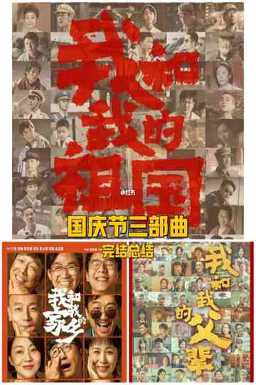 National Day Trilogy Poster