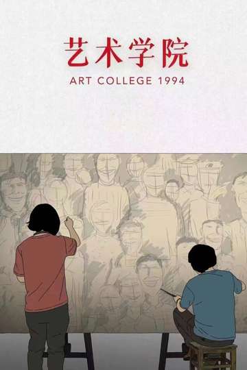 Art College 1994 Poster