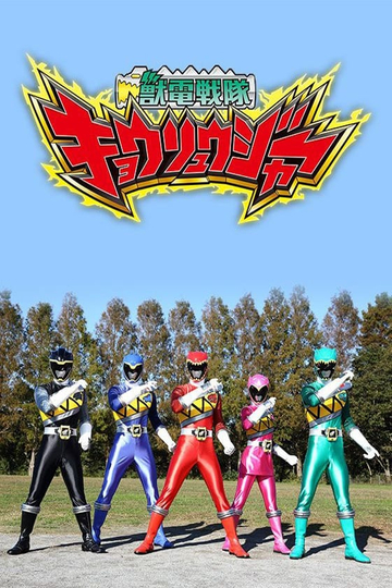 Zyuden Sentai Kyoryuger Poster