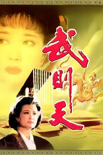 Empress Wu Cheh Tien