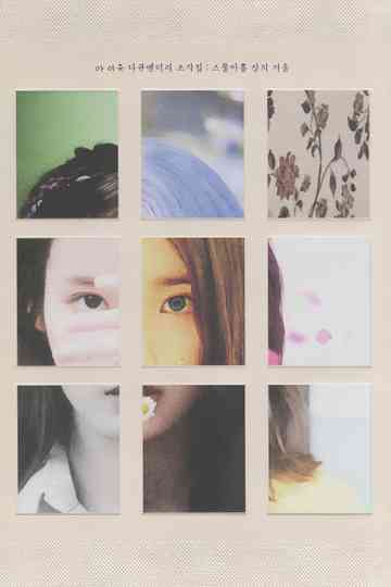 IU Documentary 'Pieces: 29th Winter' Poster