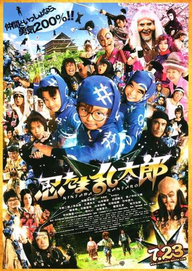 Ninja Kids!!! Poster