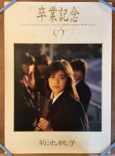 Sotsugyou -GRADUATION-