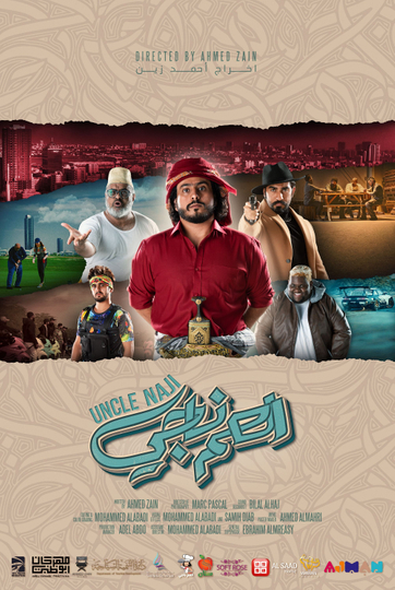 Uncle Naji Poster