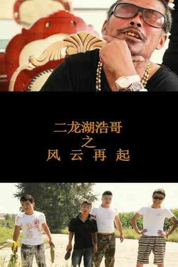 Si Ping Qing Nian 2