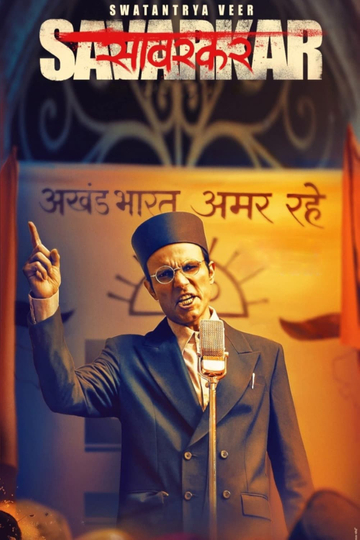 Swatantrya Veer Savarkar Poster