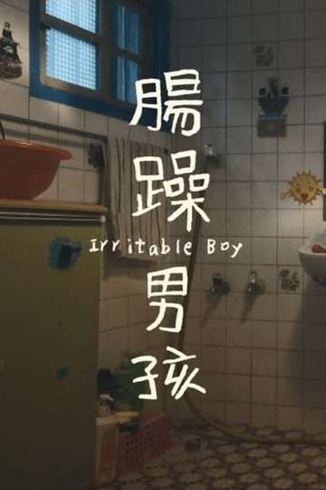 Irritable Boy Poster