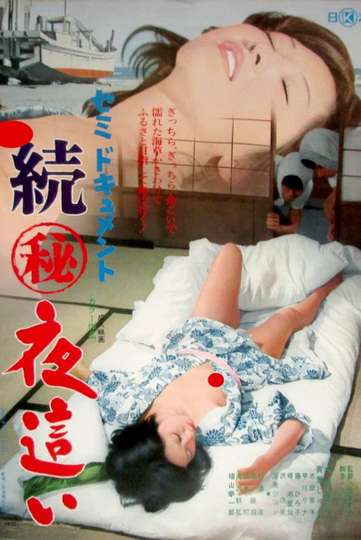 Semidocument Zoku maruhi yobai Poster