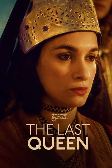 The Last Queen Poster