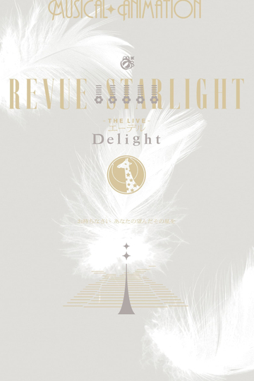 Revue Starlight The LIVE Edel Delight Poster