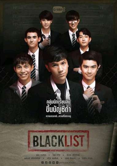 Blacklist Poster