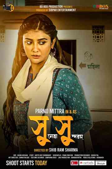 Sunetra Sundaram Poster