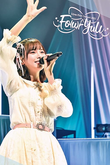 Liyuu First Concert 2022Four YuU