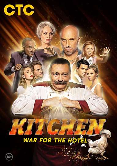 The Kitchen. War for the hotel Poster