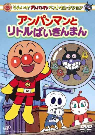 Anpanman Collection Poster