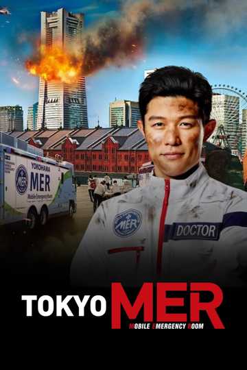 Tokyo MER: Mobile Emergency Room: The Movie Poster