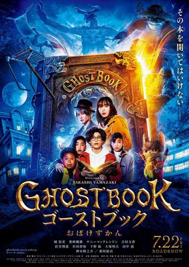 Ghost Book Obakezukan Poster