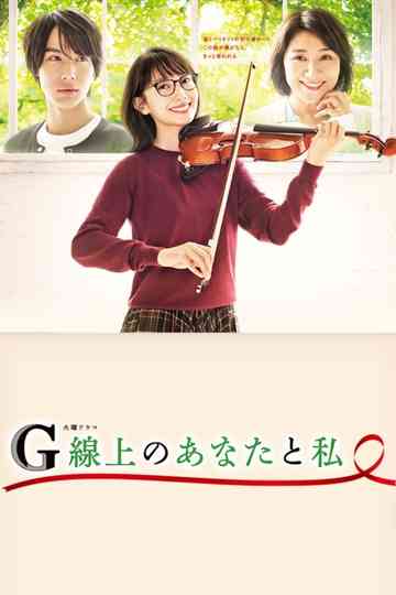 You and I on the G-String