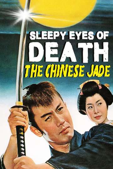 Sleepy Eyes of Death 1 The Chinese Jade
