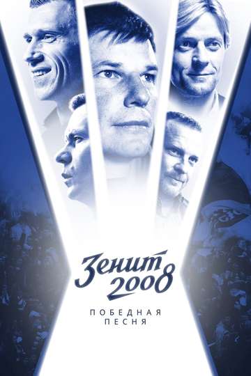 Zenit2008 Victory Song Poster