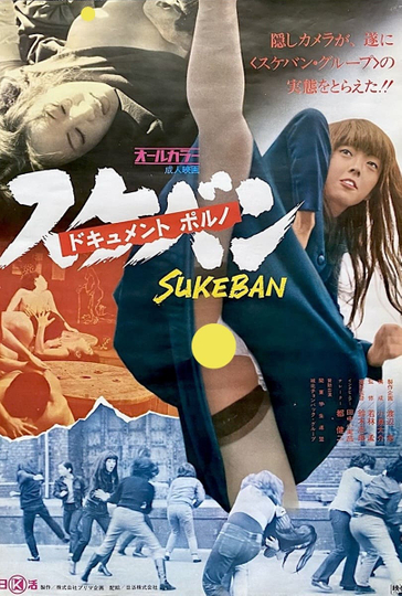 Document Porno Sukeban Poster