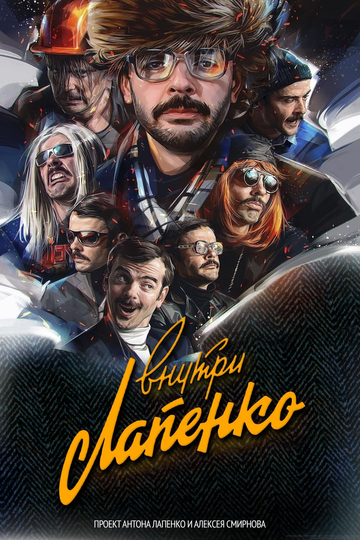 Inside Lapenko Poster