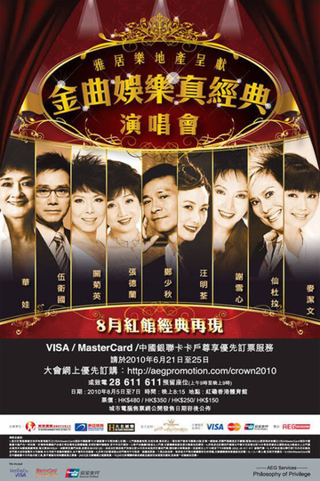 Live Entertainment Classic Concert 2010 Poster