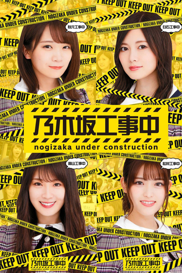 Nogizaka Under Construction Poster