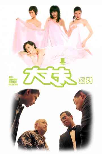 Men Suddenly in Black Collections Poster