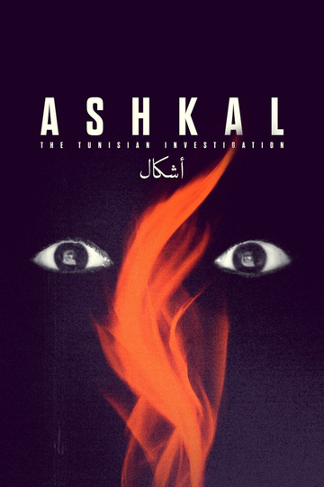 Ashkal: The Tunisian Investigation Poster